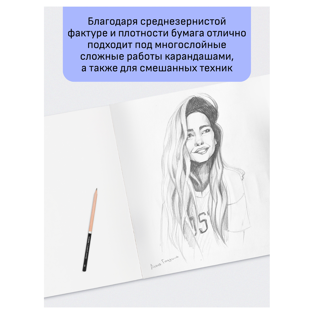Альбом для акварели, 15л., А3, на спирали Гамма "Студия", 200г/м2, среднее зерно