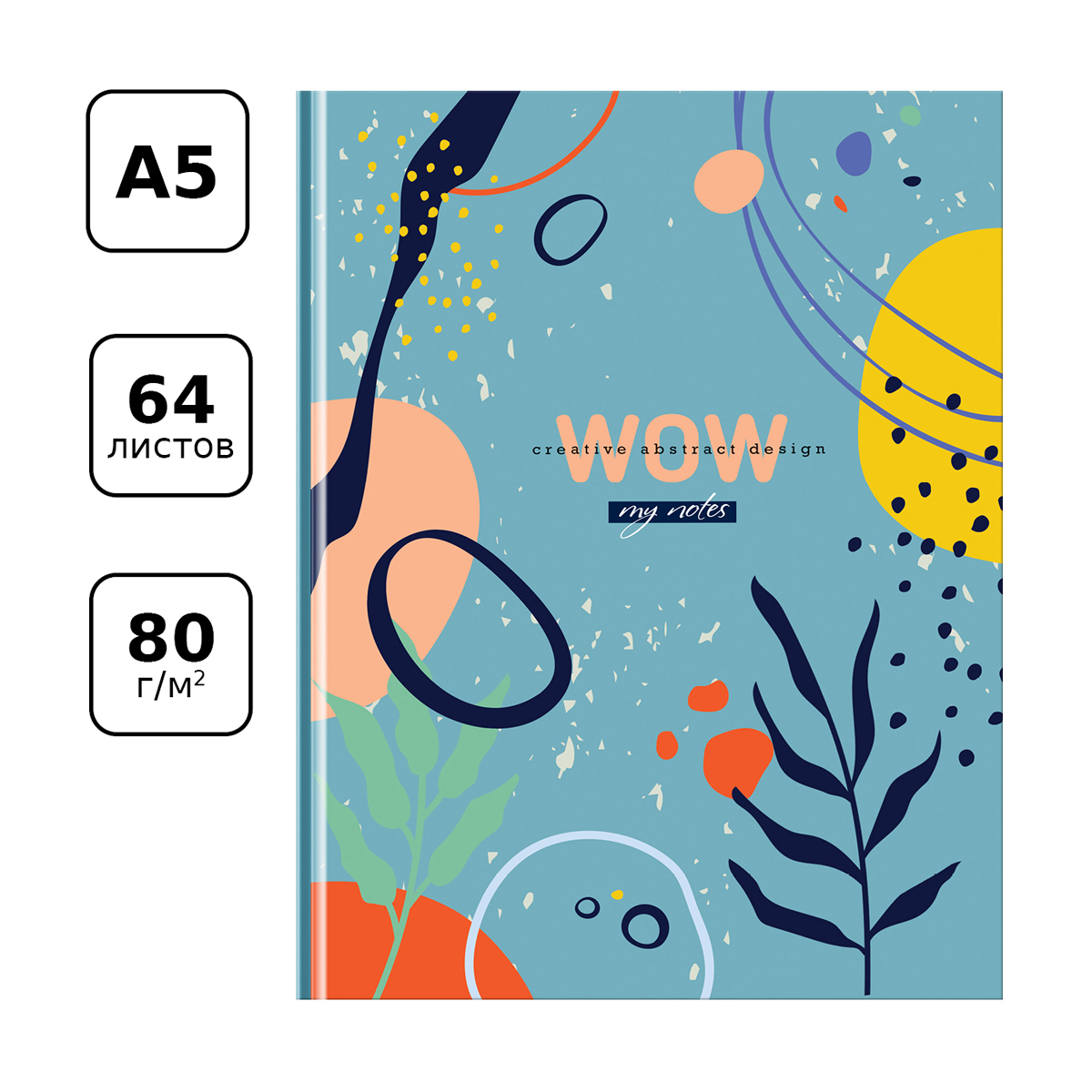 Записная книжка А5 64л. BG "Abstract", матовая ламинация, блок-еженедельник — изображение 2