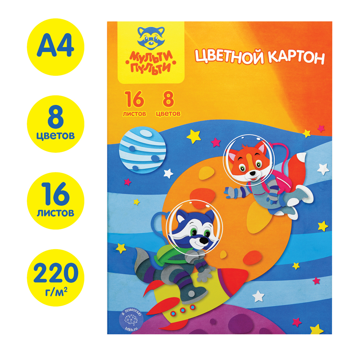 Картон цветной А4, Мульти-Пульти, 8л., 8цв., немелованный, в папке, "Приключения Енота" — изображение 2