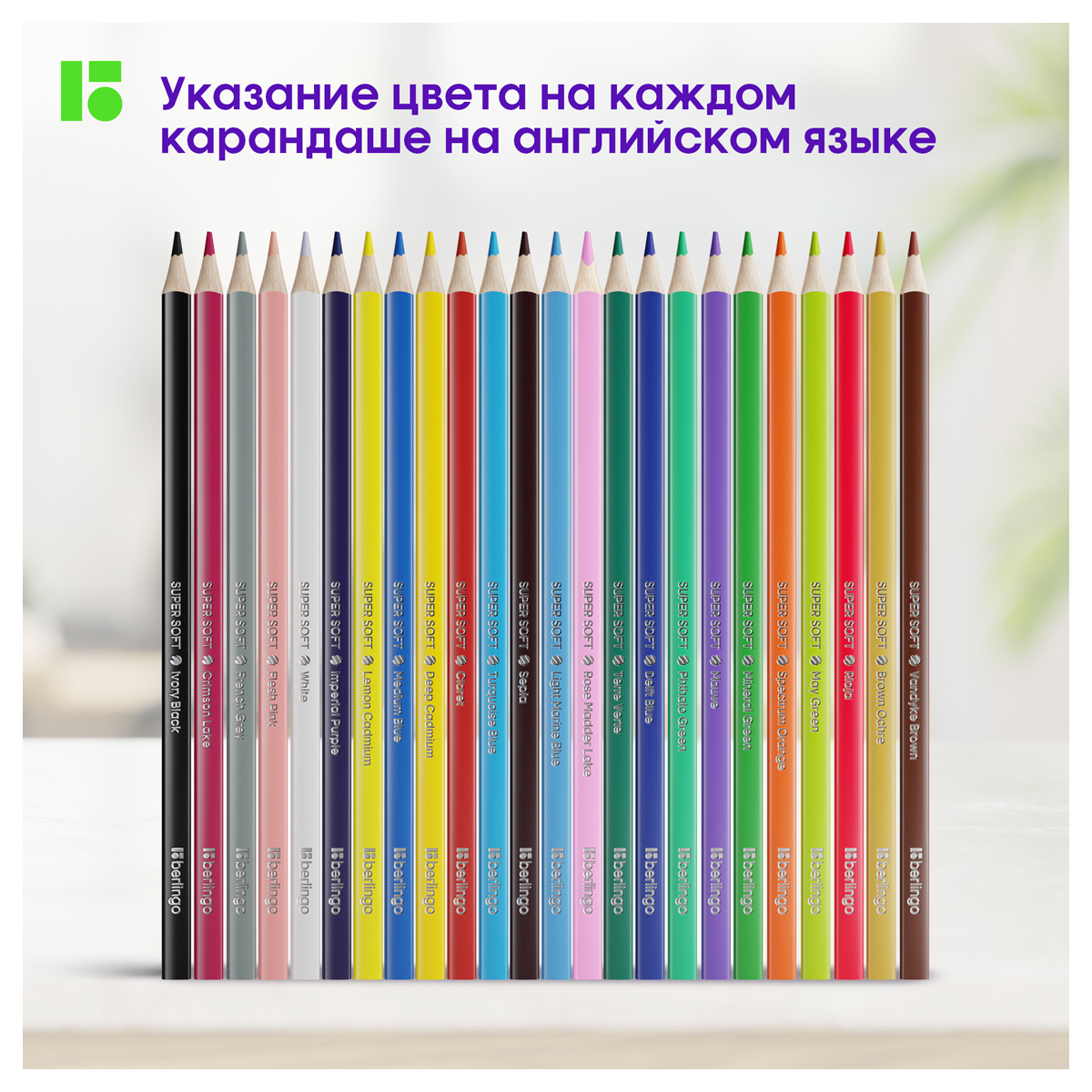 Карандаши цветные Berlingo "SuperSoft. Жил-был кот", 24цв., трехгран., заточен., картон, европодвес — изображение 7