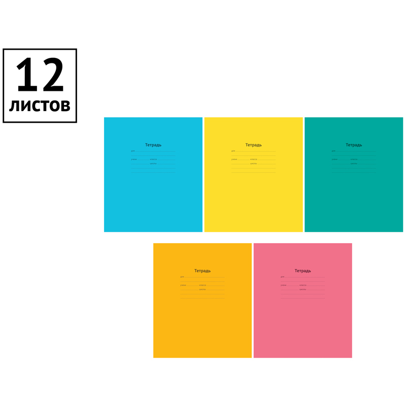 Тетрадь 12л., линия ArtSpace "Однотонная. INTENSIVE" — изображение 2
