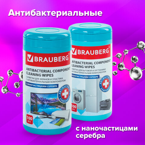 Салфетки АНТИБАКТЕРИАЛЬНЫЕ ДЛЯ МОНИТОРОВ, ОПТИКИ И ПЛАСТИКА, ПЛОТНЫЕ, BRAUBERG, 13x17см 100шт 513476